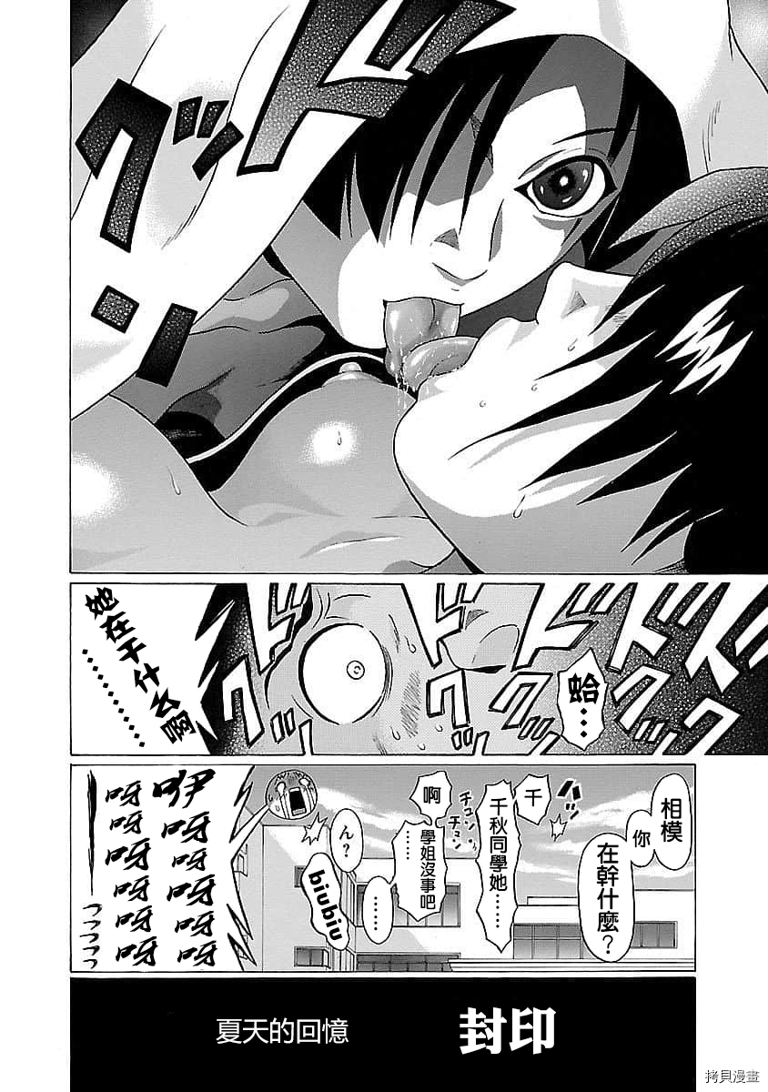 爱的单行线[拷贝漫画]韩漫全集-第58话无删减无遮挡章节图片 