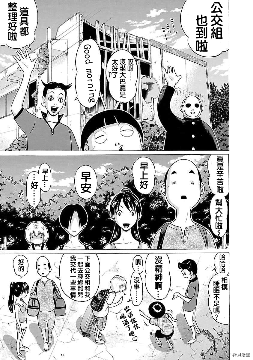 爱的单行线[拷贝漫画]韩漫全集-第59话无删减无遮挡章节图片 
