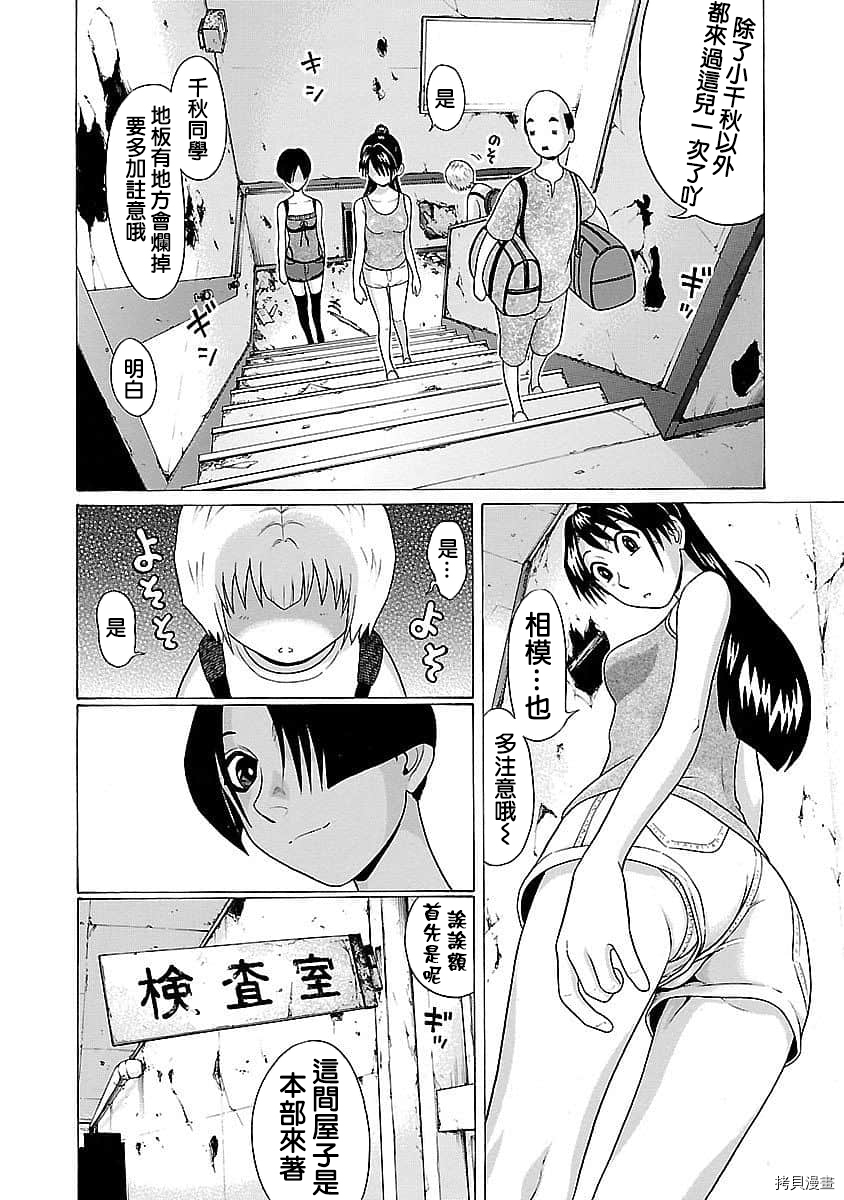 爱的单行线[拷贝漫画]韩漫全集-第59话无删减无遮挡章节图片 