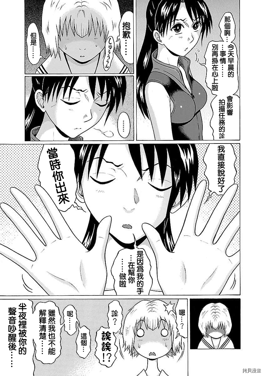 爱的单行线[拷贝漫画]韩漫全集-第59话无删减无遮挡章节图片 