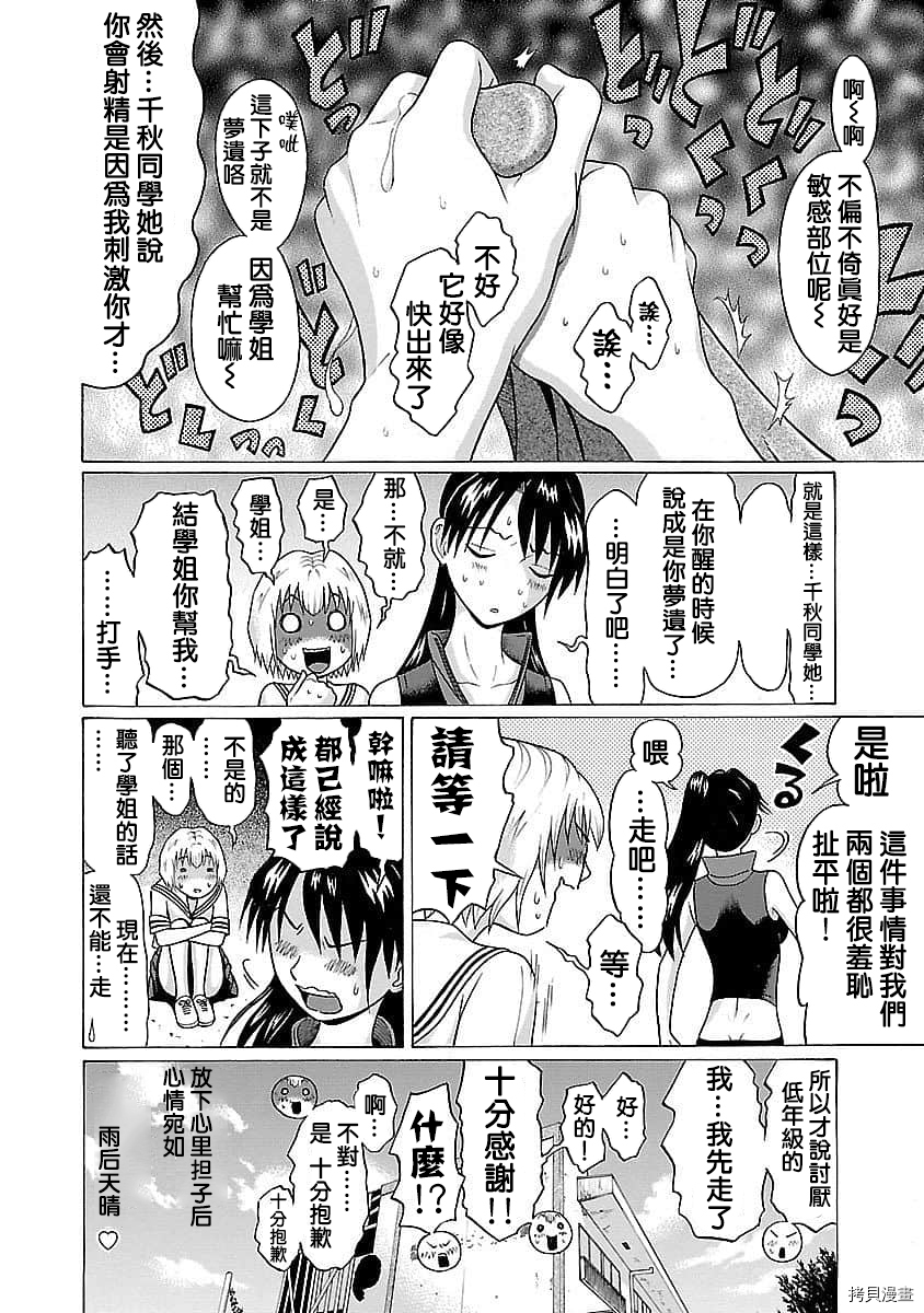 爱的单行线[拷贝漫画]韩漫全集-第59话无删减无遮挡章节图片 