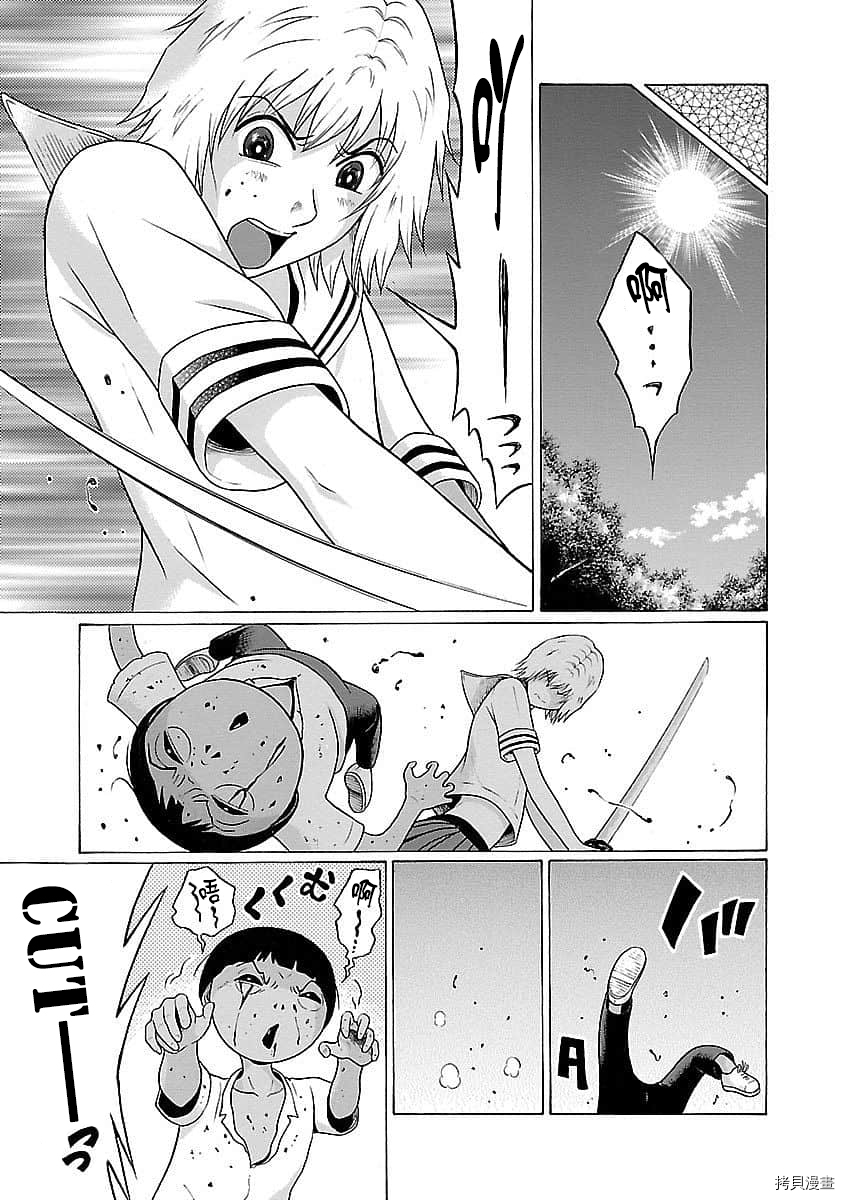 爱的单行线[拷贝漫画]韩漫全集-第59话无删减无遮挡章节图片 