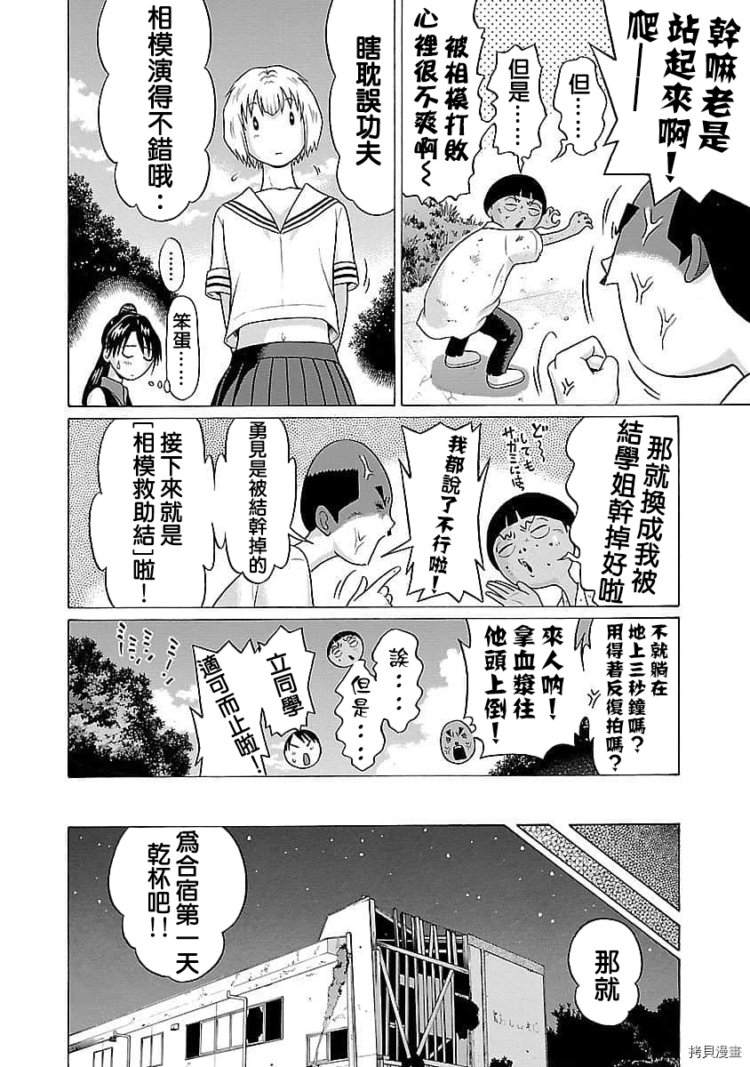 爱的单行线[拷贝漫画]韩漫全集-第59话无删减无遮挡章节图片 