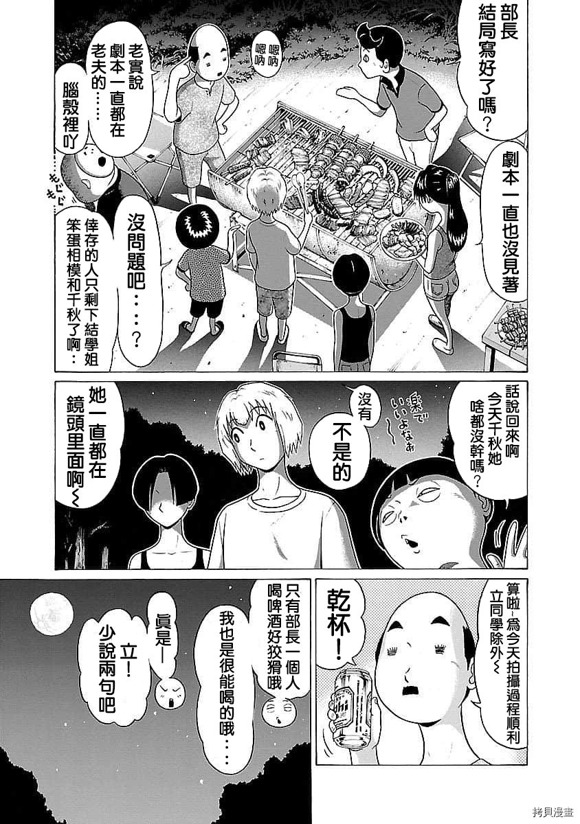 爱的单行线[拷贝漫画]韩漫全集-第59话无删减无遮挡章节图片 