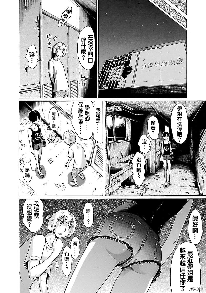 爱的单行线[拷贝漫画]韩漫全集-第59话无删减无遮挡章节图片 