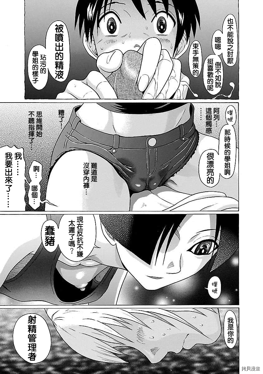 爱的单行线[拷贝漫画]韩漫全集-第59话无删减无遮挡章节图片 