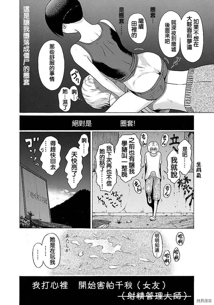 爱的单行线[拷贝漫画]韩漫全集-第59话无删减无遮挡章节图片 