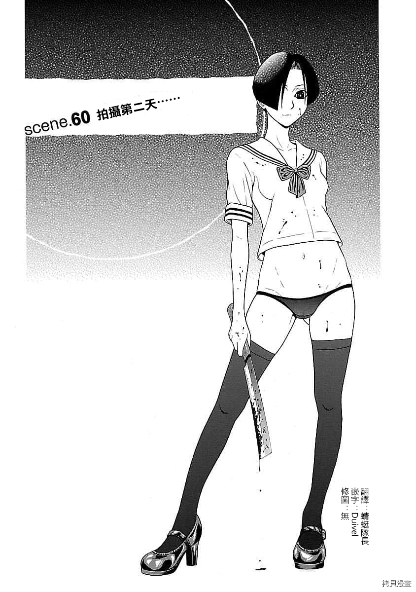 爱的单行线[拷贝漫画]韩漫全集-第60话无删减无遮挡章节图片 