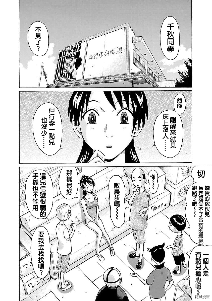 爱的单行线[拷贝漫画]韩漫全集-第60话无删减无遮挡章节图片 