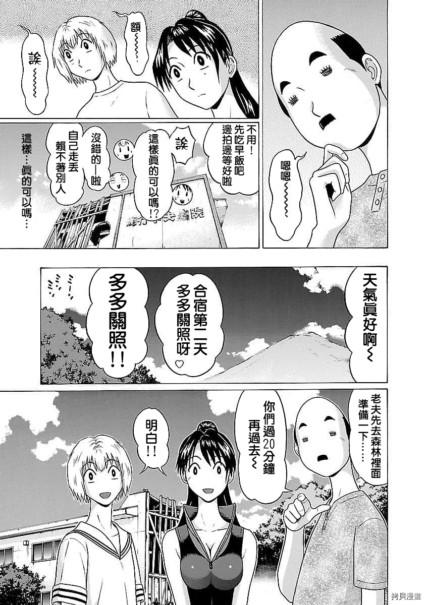 爱的单行线[拷贝漫画]韩漫全集-第60话无删减无遮挡章节图片 