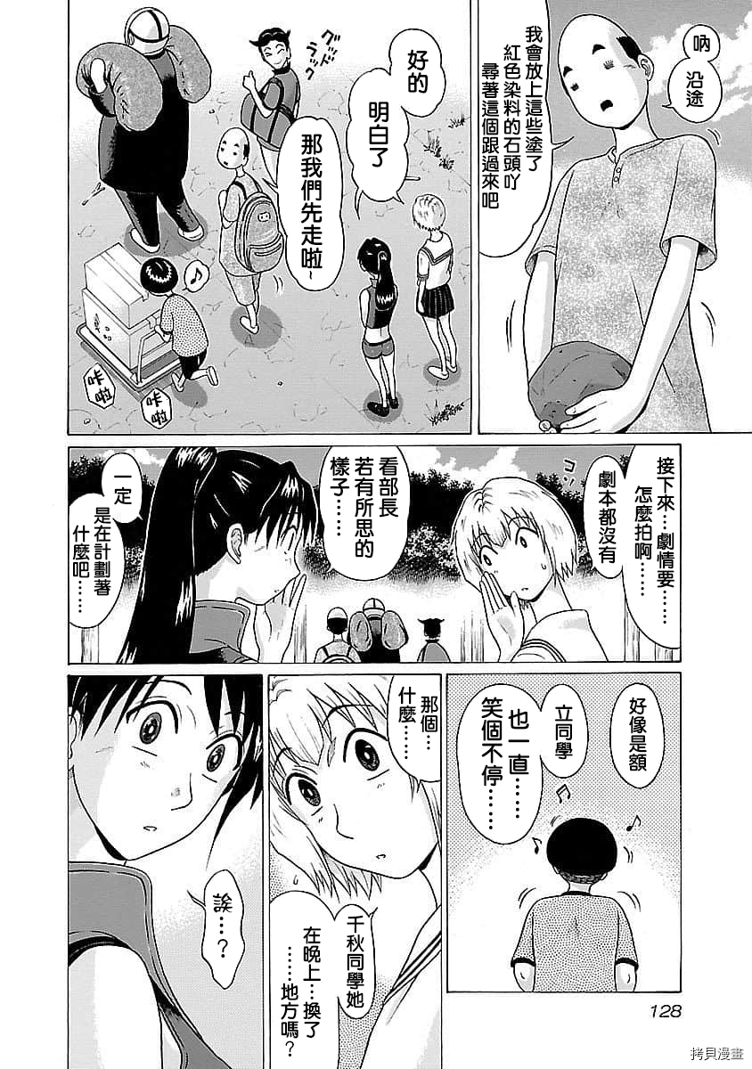 爱的单行线[拷贝漫画]韩漫全集-第60话无删减无遮挡章节图片 