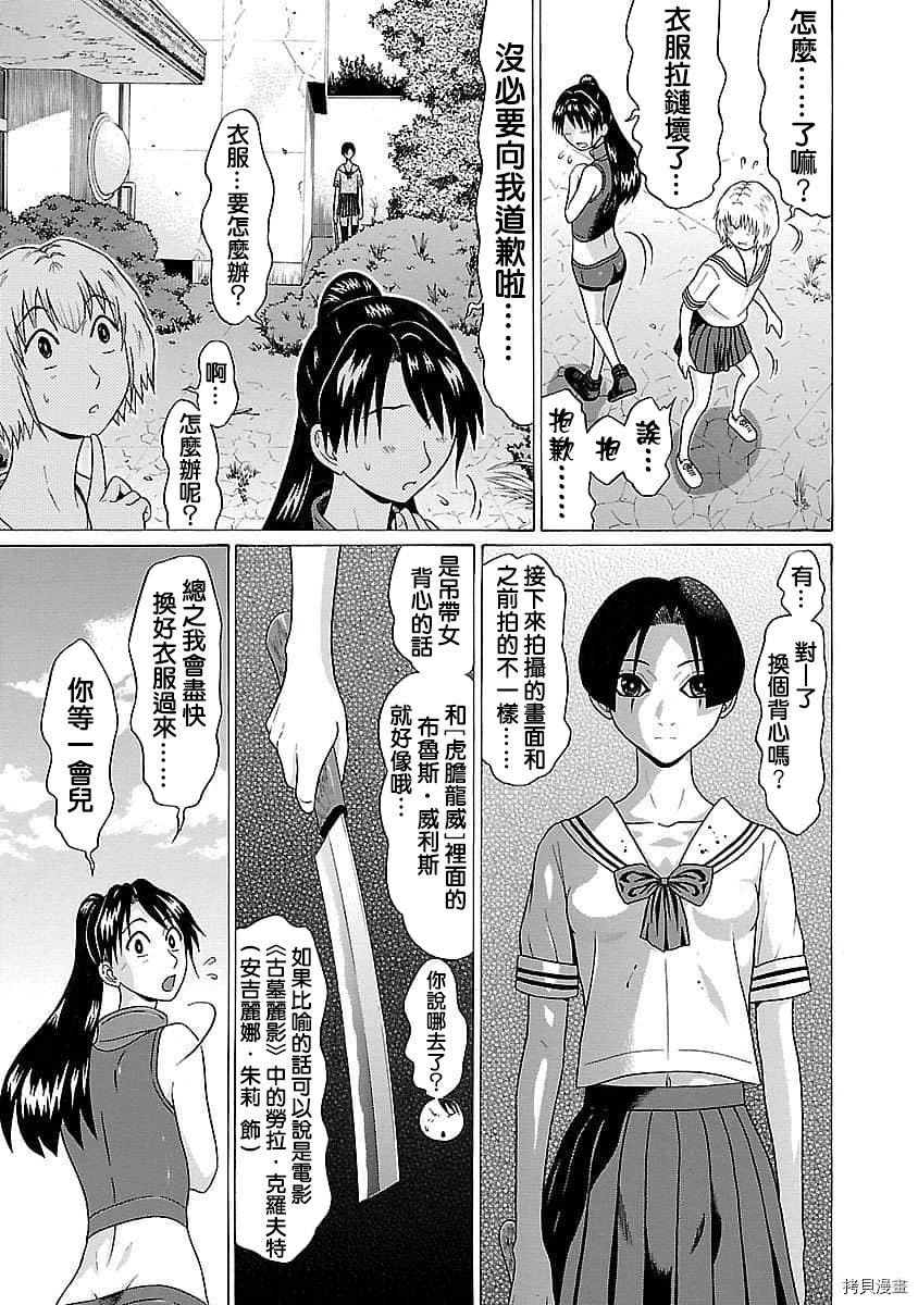 爱的单行线[拷贝漫画]韩漫全集-第60话无删减无遮挡章节图片 
