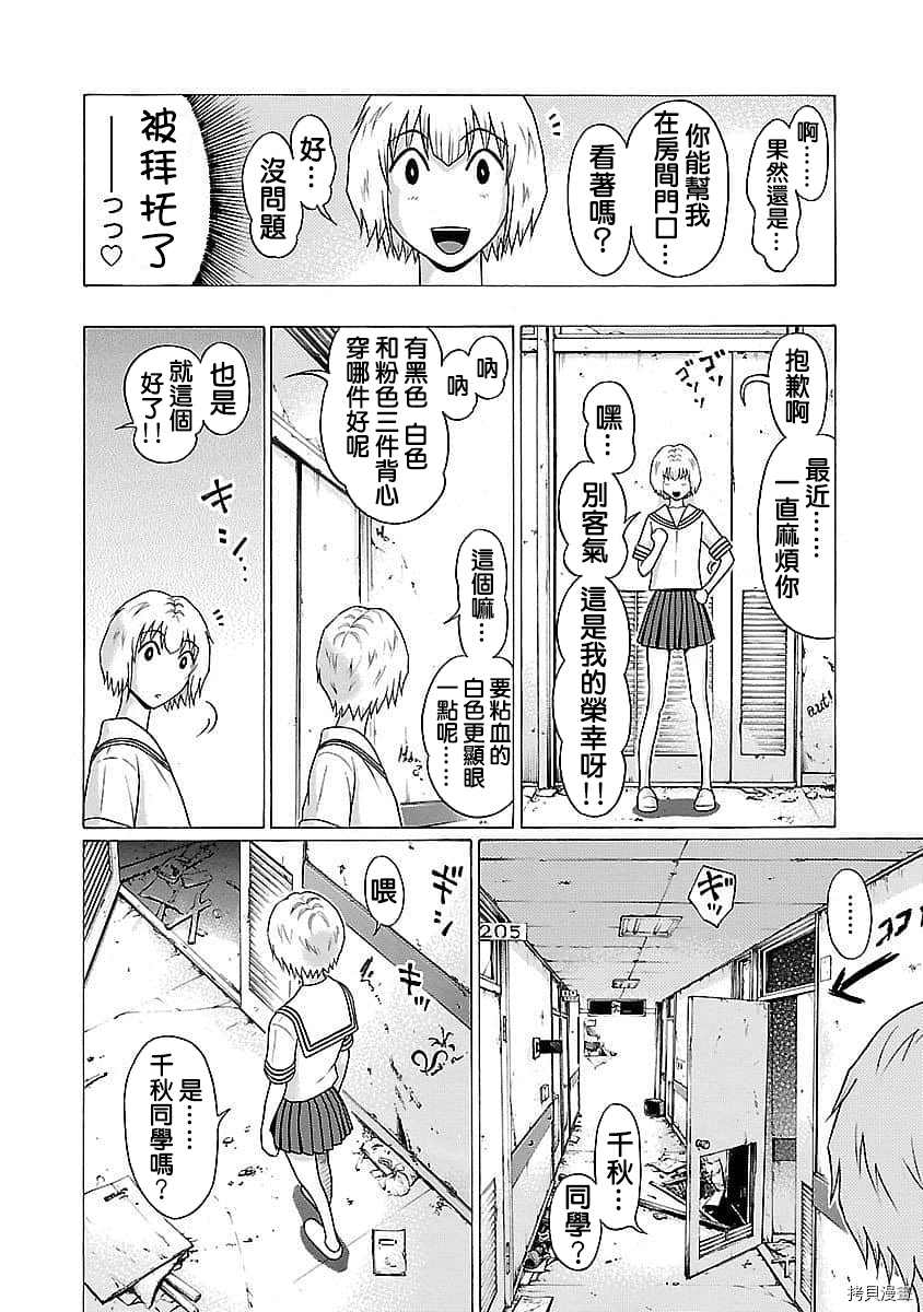 爱的单行线[拷贝漫画]韩漫全集-第60话无删减无遮挡章节图片 