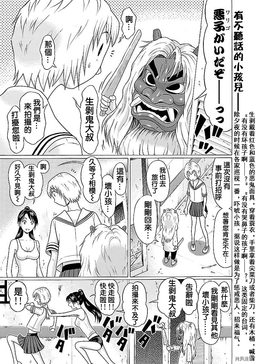 爱的单行线[拷贝漫画]韩漫全集-第60话无删减无遮挡章节图片 