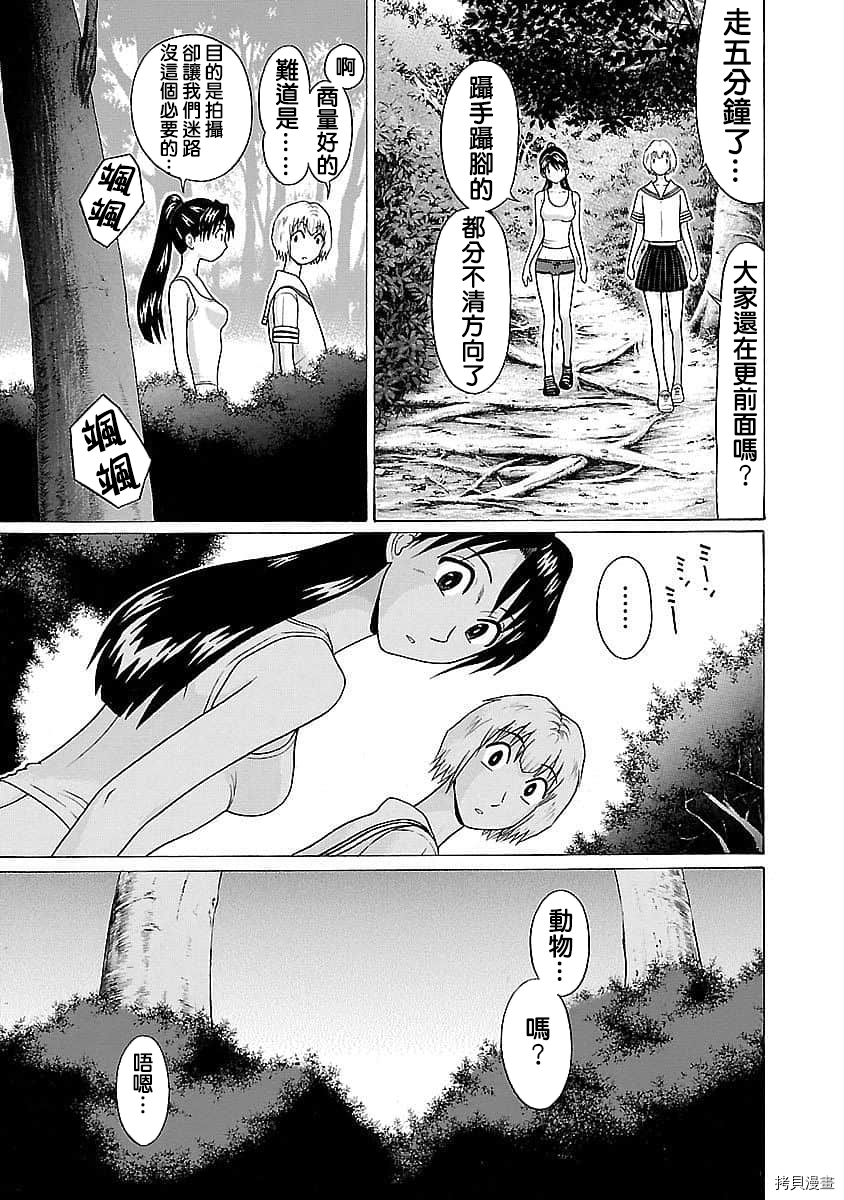 爱的单行线[拷贝漫画]韩漫全集-第60话无删减无遮挡章节图片 