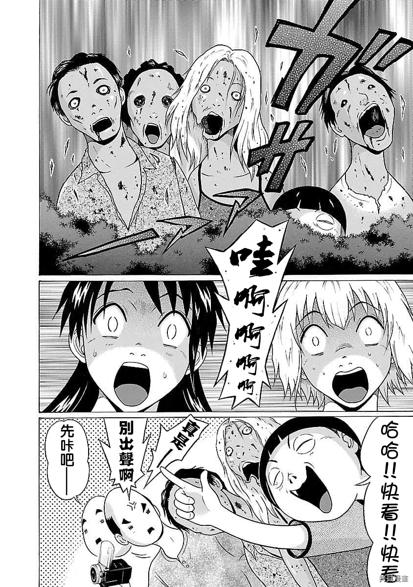 爱的单行线[拷贝漫画]韩漫全集-第60话无删减无遮挡章节图片 