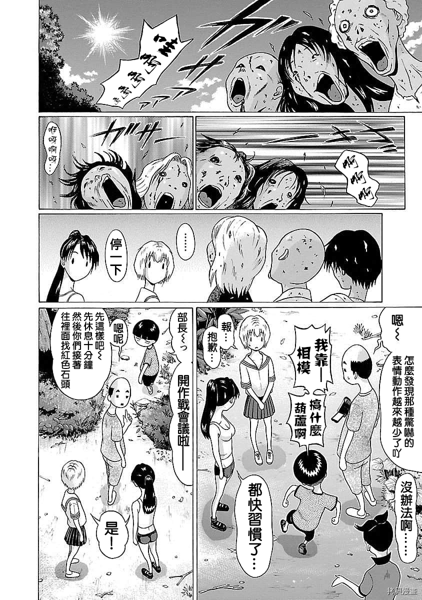 爱的单行线[拷贝漫画]韩漫全集-第60话无删减无遮挡章节图片 