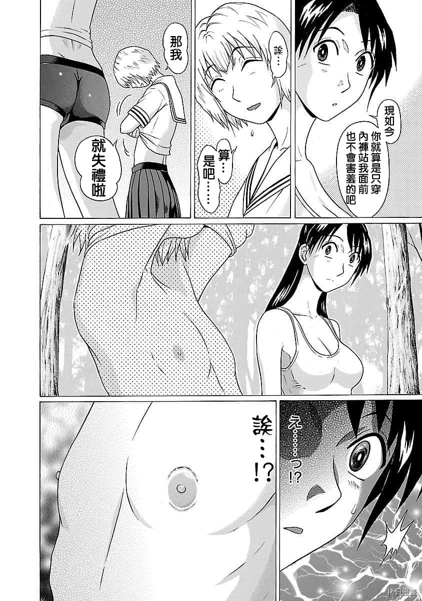 爱的单行线[拷贝漫画]韩漫全集-第60话无删减无遮挡章节图片 