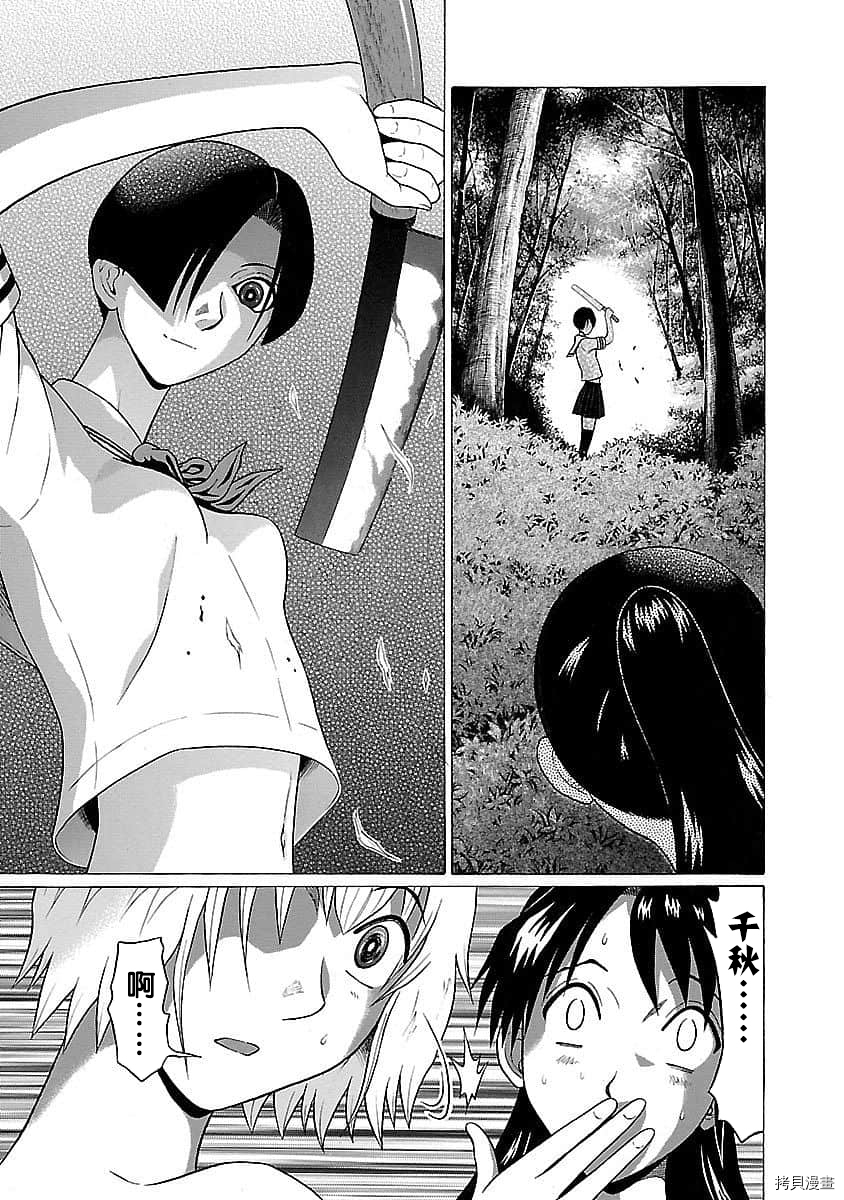 爱的单行线[拷贝漫画]韩漫全集-第60话无删减无遮挡章节图片 