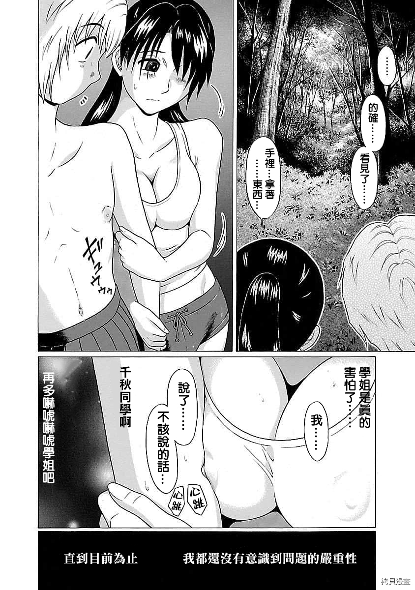 爱的单行线[拷贝漫画]韩漫全集-第60话无删减无遮挡章节图片 