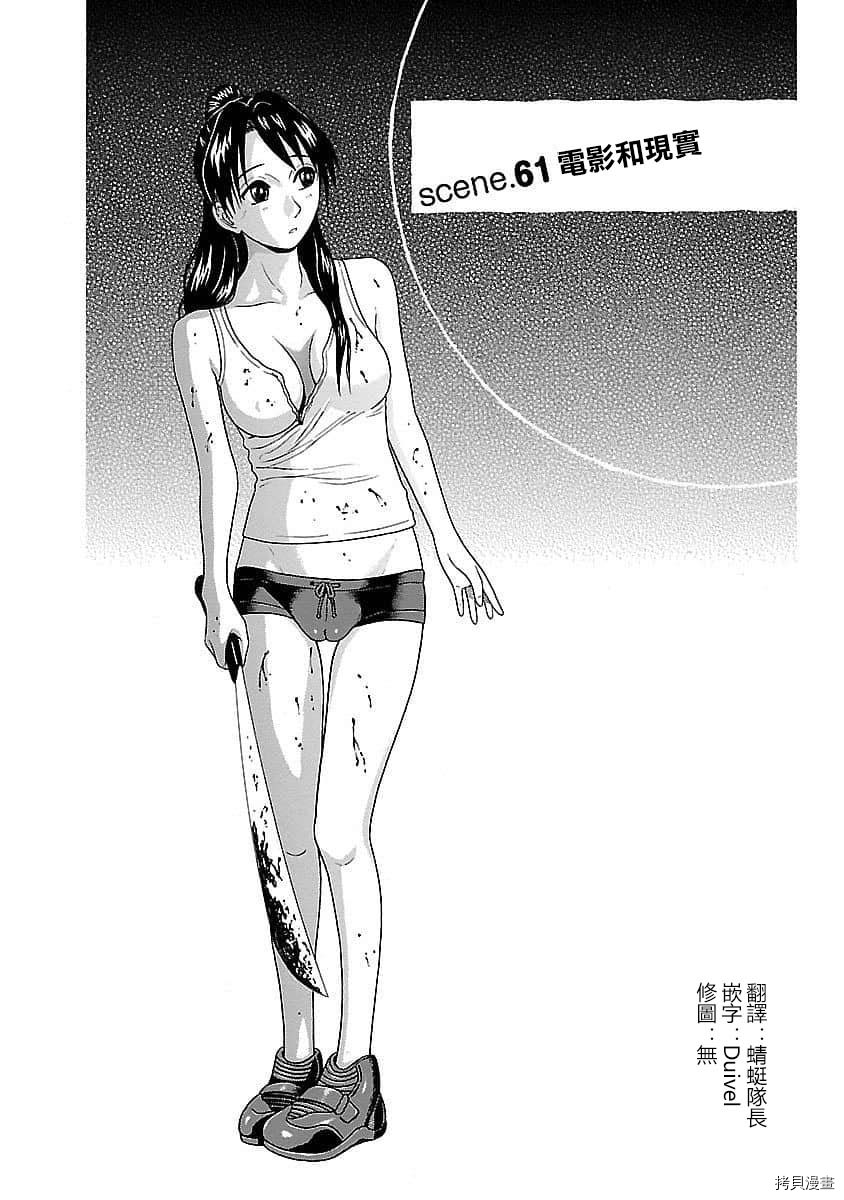 爱的单行线[拷贝漫画]韩漫全集-第61话无删减无遮挡章节图片 