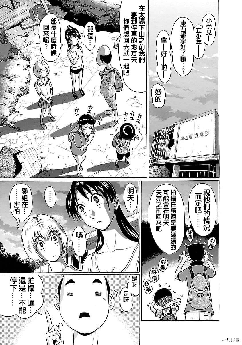 爱的单行线[拷贝漫画]韩漫全集-第61话无删减无遮挡章节图片 
