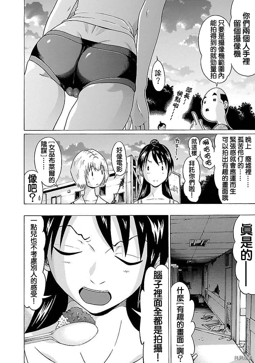 爱的单行线[拷贝漫画]韩漫全集-第61话无删减无遮挡章节图片 