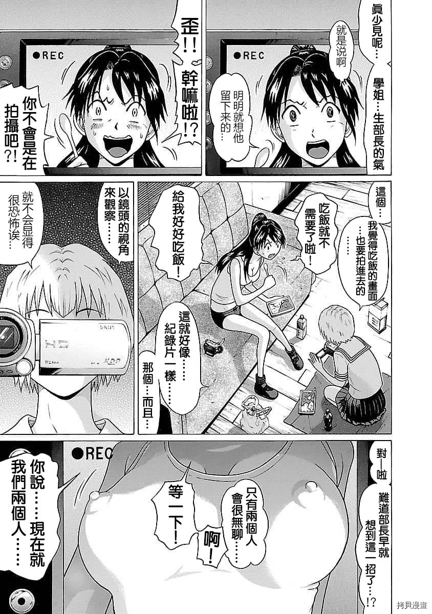 爱的单行线[拷贝漫画]韩漫全集-第61话无删减无遮挡章节图片 
