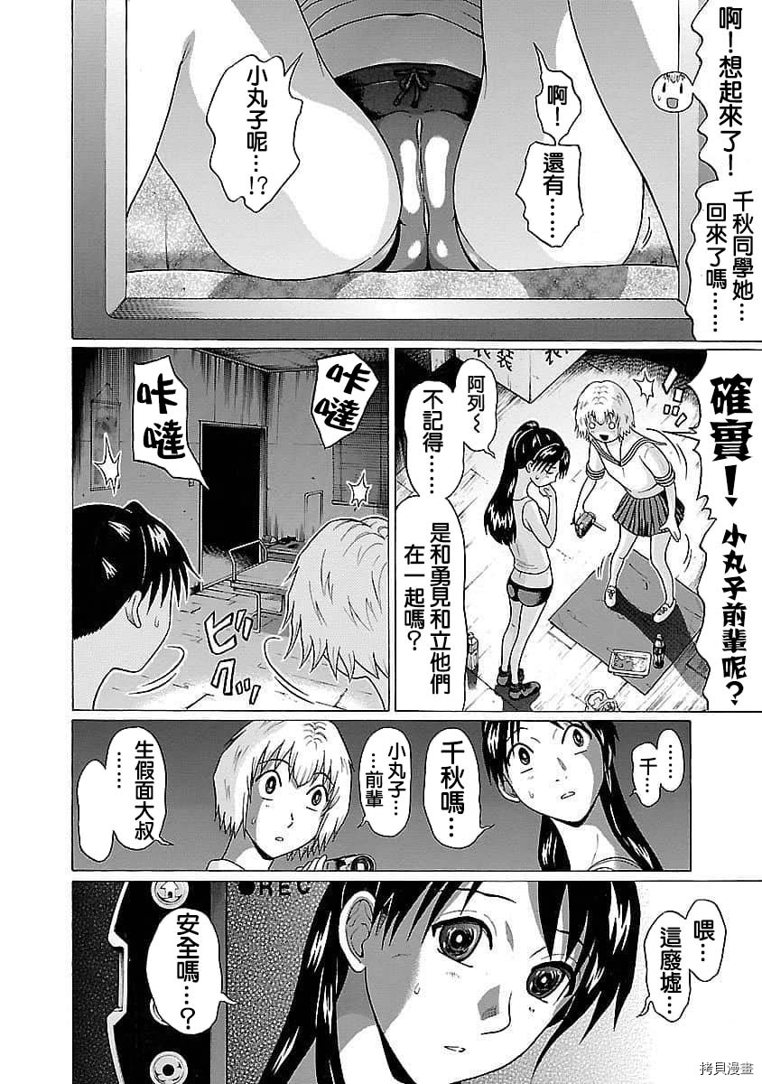 爱的单行线[拷贝漫画]韩漫全集-第61话无删减无遮挡章节图片 
