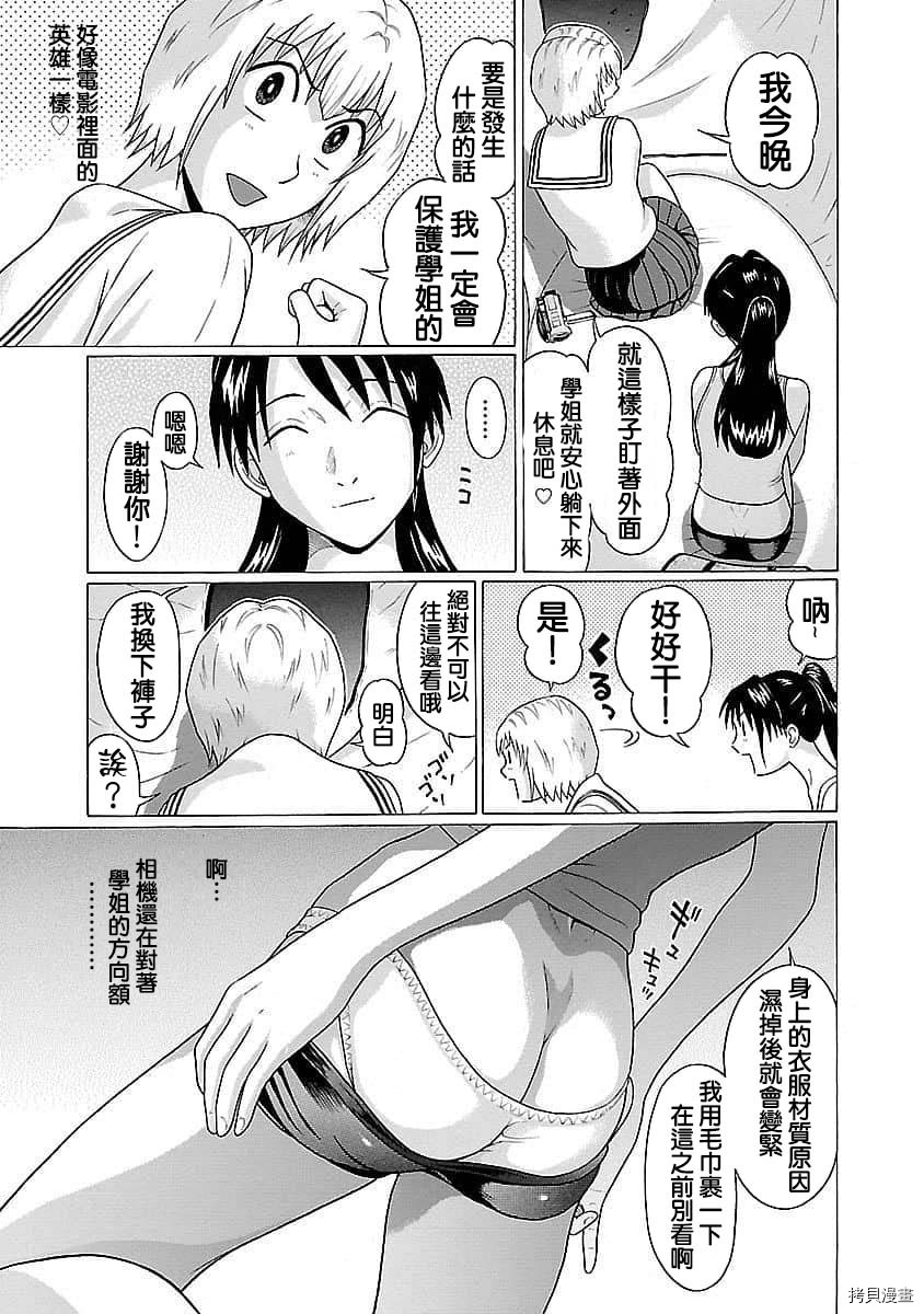 爱的单行线[拷贝漫画]韩漫全集-第61话无删减无遮挡章节图片 