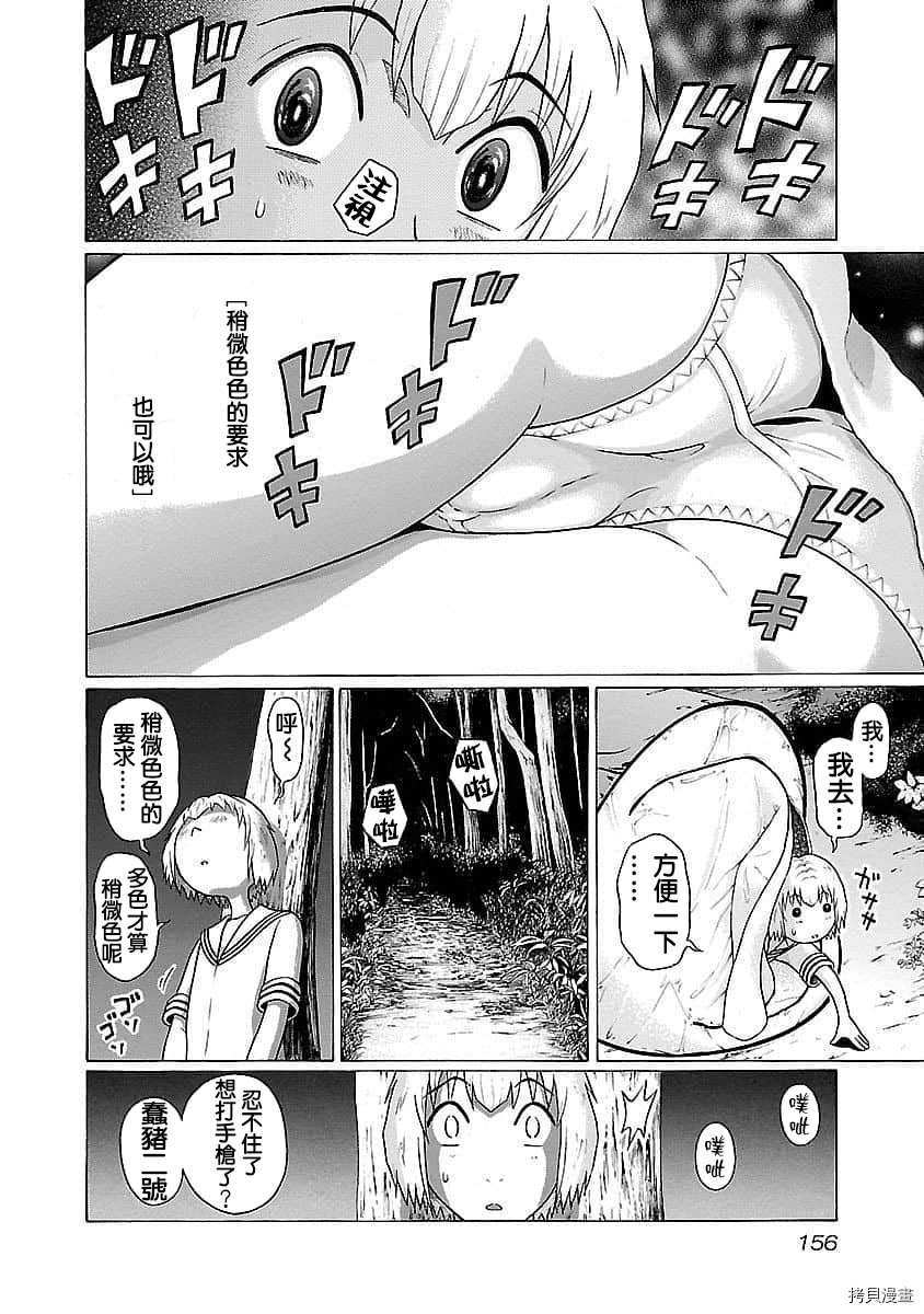 爱的单行线[拷贝漫画]韩漫全集-第61话无删减无遮挡章节图片 
