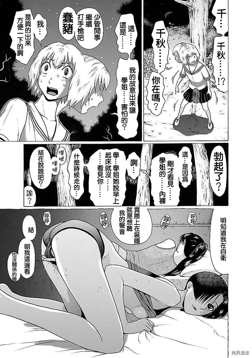 爱的单行线[拷贝漫画]韩漫全集-第61话无删减无遮挡章节图片 