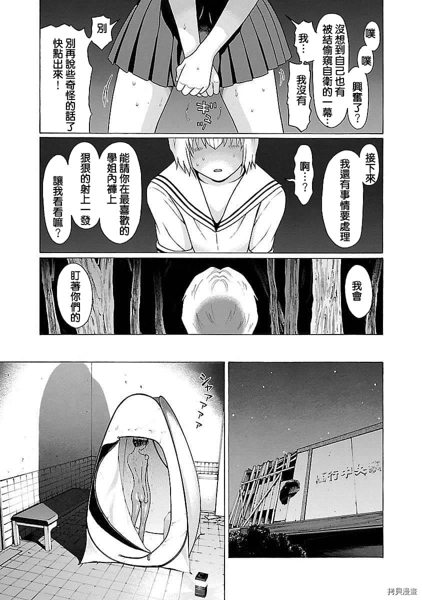 爱的单行线[拷贝漫画]韩漫全集-第61话无删减无遮挡章节图片 