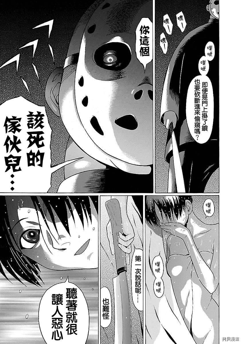 爱的单行线[拷贝漫画]韩漫全集-第61话无删减无遮挡章节图片 