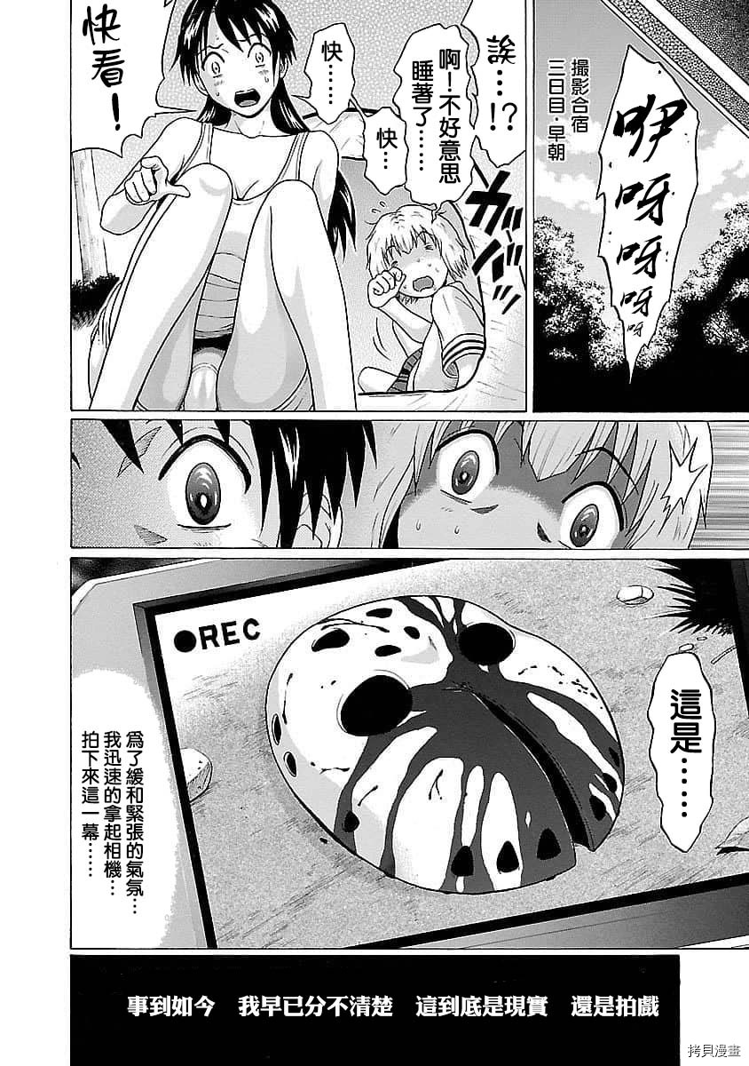 爱的单行线[拷贝漫画]韩漫全集-第62话无删减无遮挡章节图片 