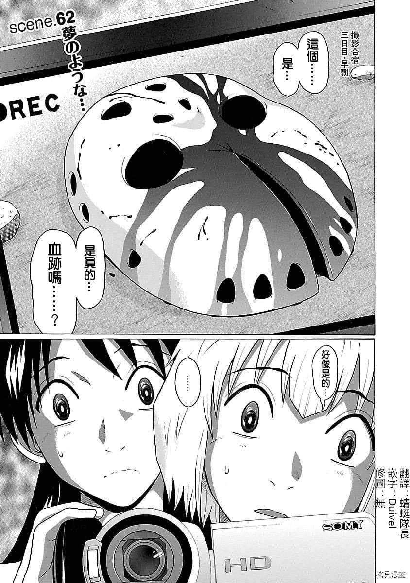 爱的单行线[拷贝漫画]韩漫全集-第62话无删减无遮挡章节图片 