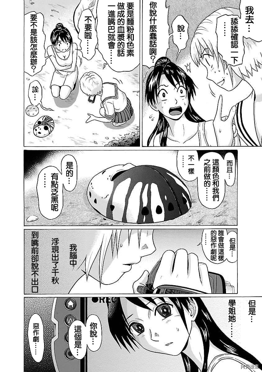 爱的单行线[拷贝漫画]韩漫全集-第62话无删减无遮挡章节图片 