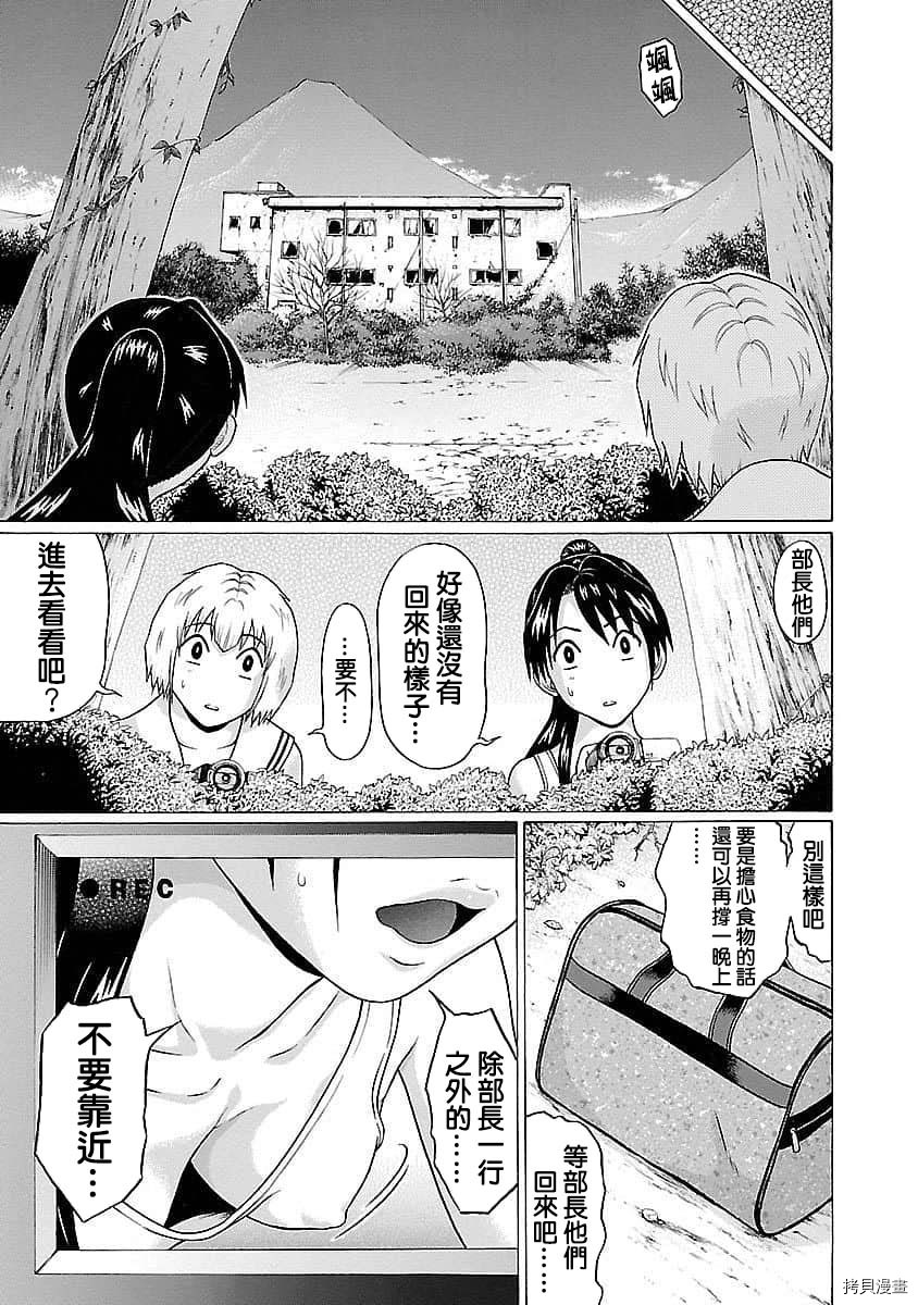 爱的单行线[拷贝漫画]韩漫全集-第62话无删减无遮挡章节图片 