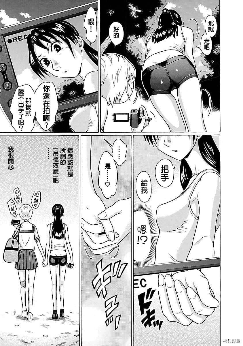 爱的单行线[拷贝漫画]韩漫全集-第62话无删减无遮挡章节图片 