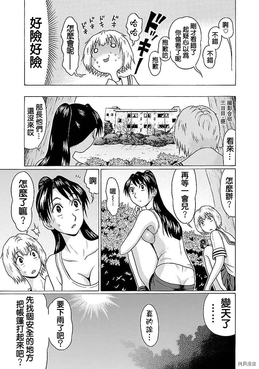 爱的单行线[拷贝漫画]韩漫全集-第62话无删减无遮挡章节图片 