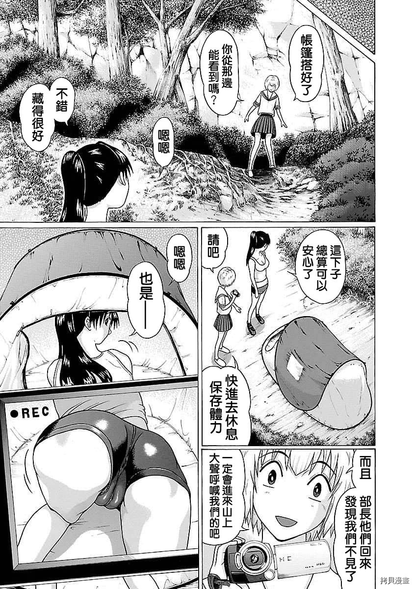 爱的单行线[拷贝漫画]韩漫全集-第62话无删减无遮挡章节图片 