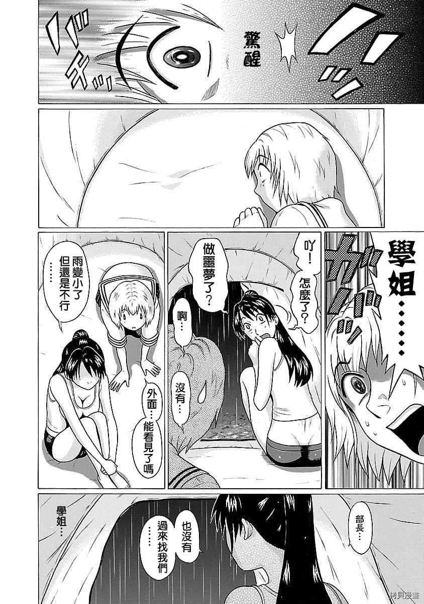 爱的单行线[拷贝漫画]韩漫全集-第62话无删减无遮挡章节图片 