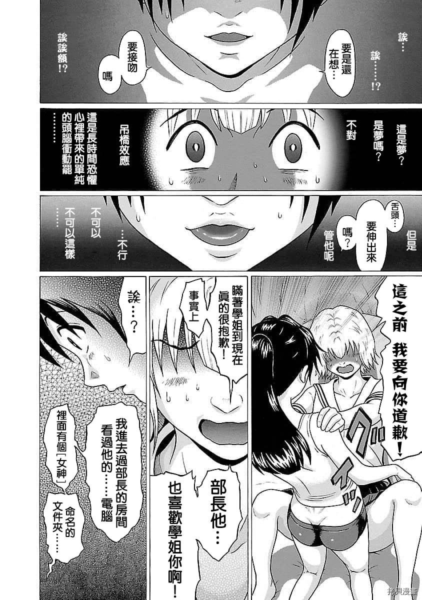 爱的单行线[拷贝漫画]韩漫全集-第62话无删减无遮挡章节图片 