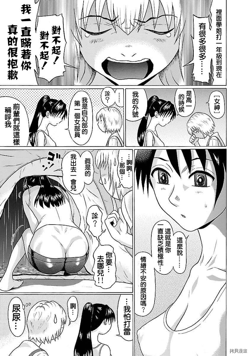 爱的单行线[拷贝漫画]韩漫全集-第62话无删减无遮挡章节图片 