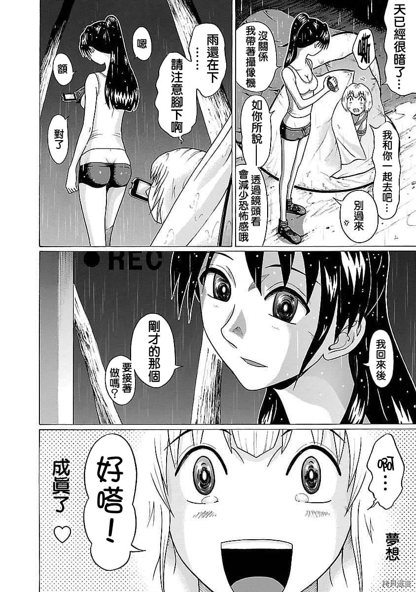 爱的单行线[拷贝漫画]韩漫全集-第62话无删减无遮挡章节图片 