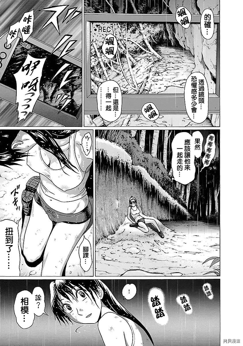 爱的单行线[拷贝漫画]韩漫全集-第62话无删减无遮挡章节图片 