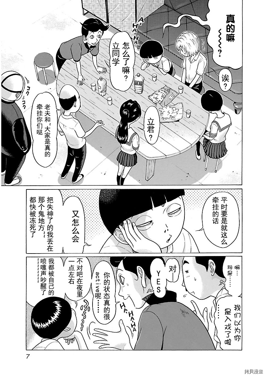 爱的单行线[拷贝漫画]韩漫全集-第27话无删减无遮挡章节图片 