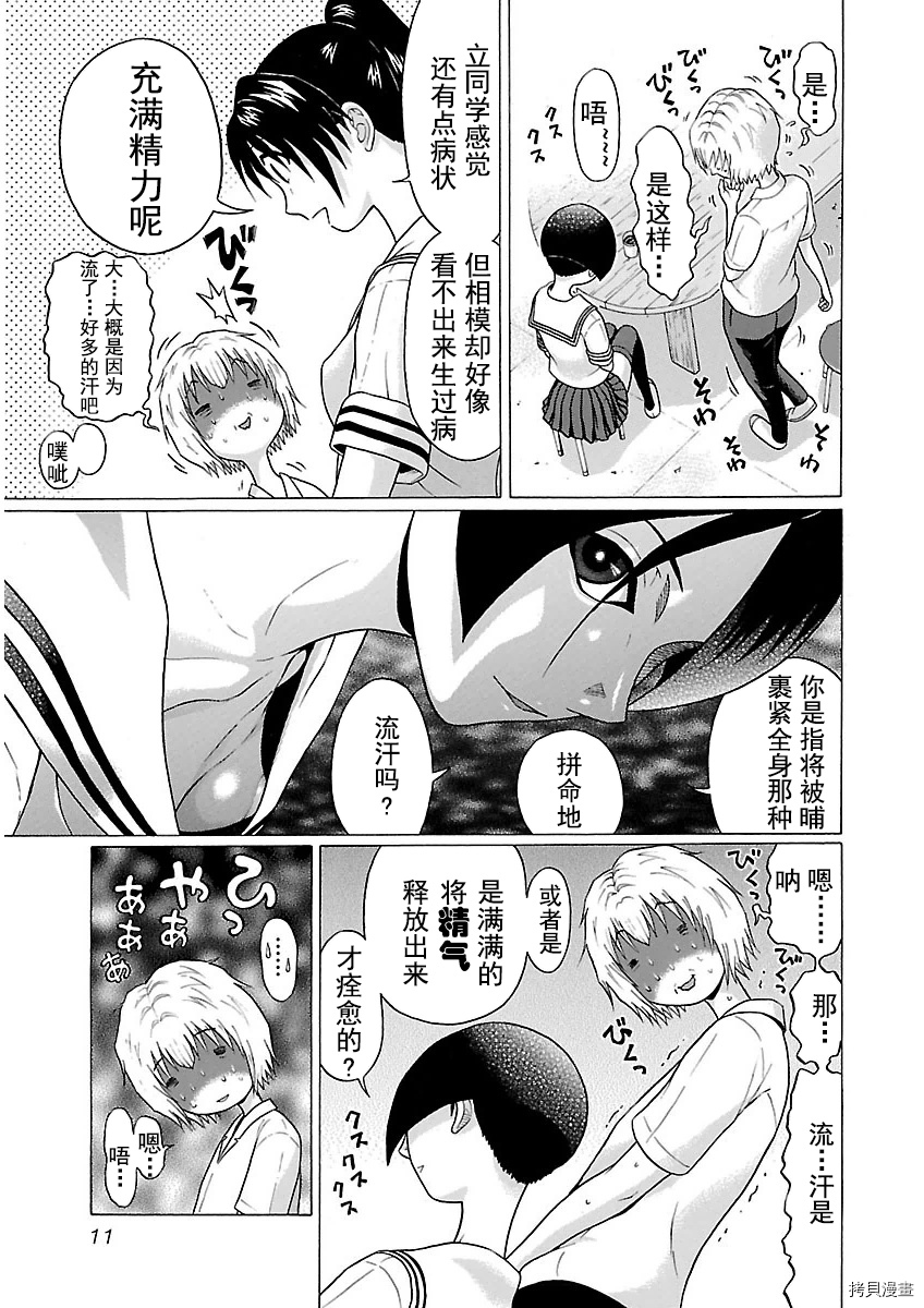 爱的单行线[拷贝漫画]韩漫全集-第27话无删减无遮挡章节图片 