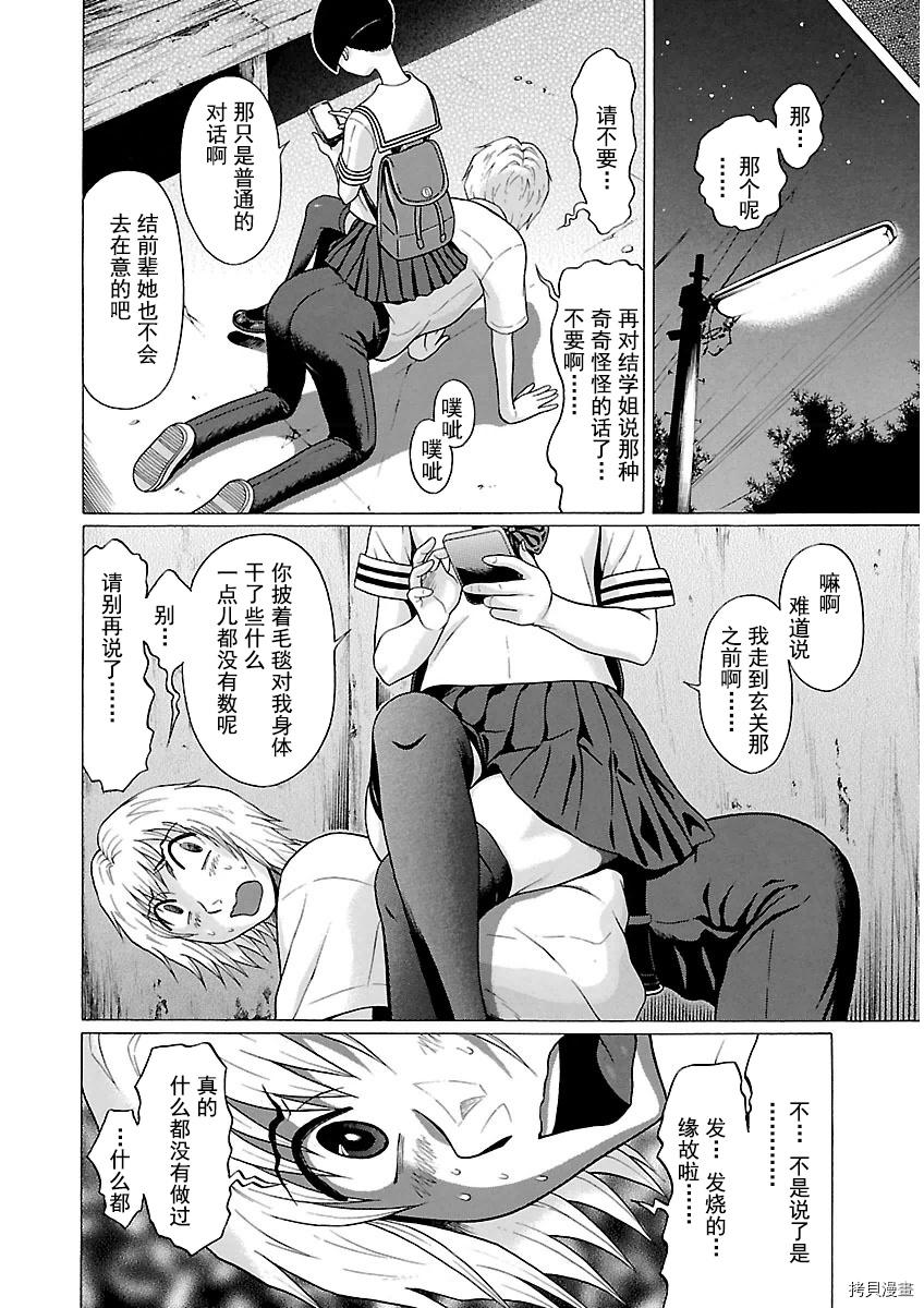 爱的单行线[拷贝漫画]韩漫全集-第27话无删减无遮挡章节图片 