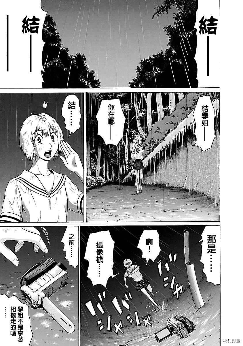 爱的单行线[拷贝漫画]韩漫全集-第63话无删减无遮挡章节图片 